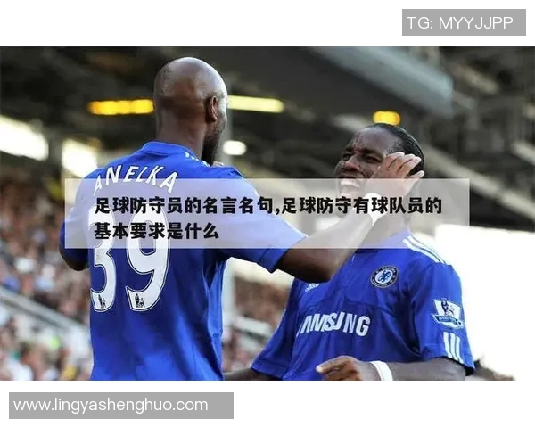 足球明星名言短句霸气激励人生的力量与激情的碰撞 足球明星名言短句霸气激励人生的力量与激情的碰撞